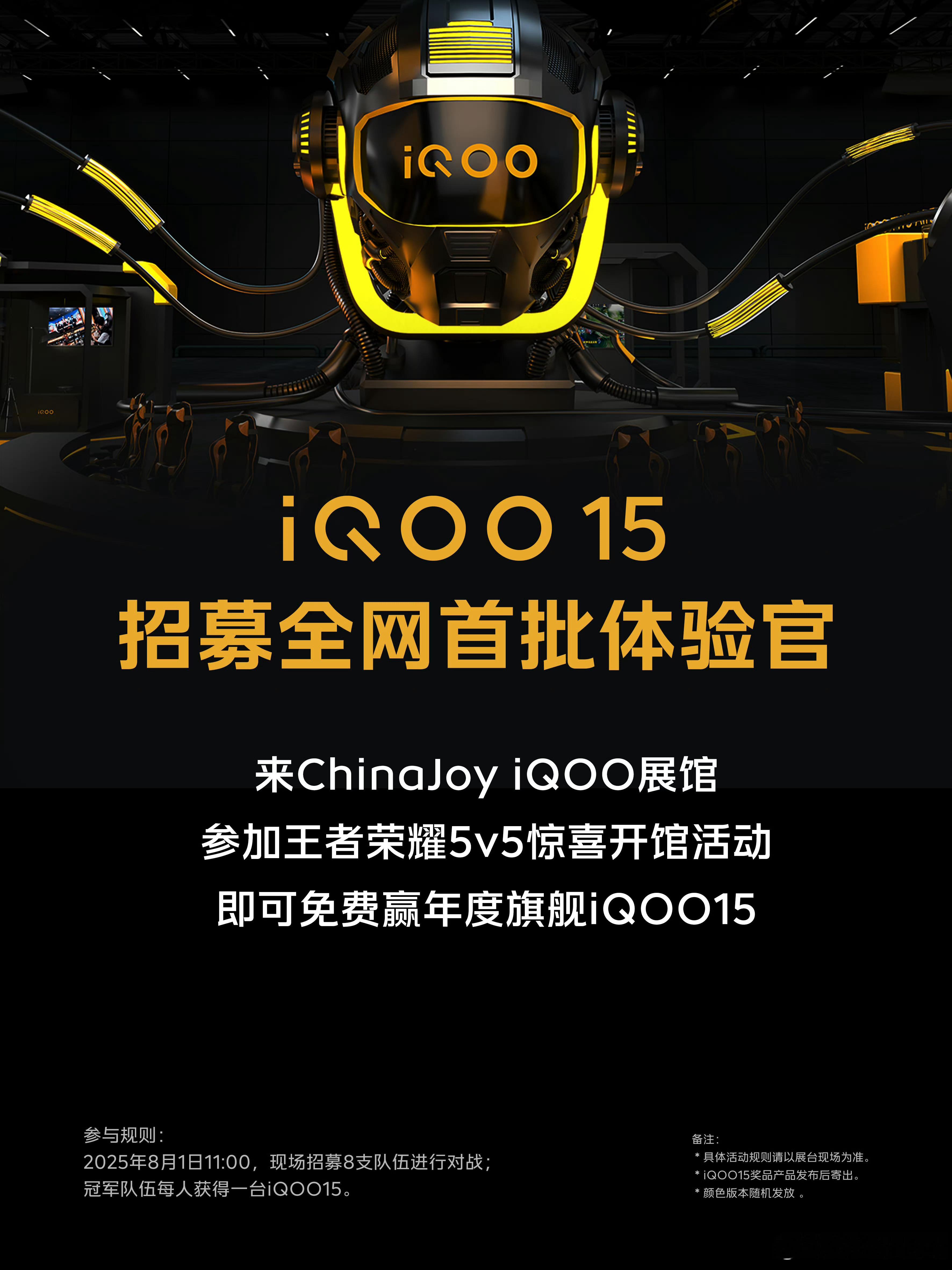 今年iQOO15预热的很早，大满配中杯，首批骁龙8E2，国庆前后。iQOO1