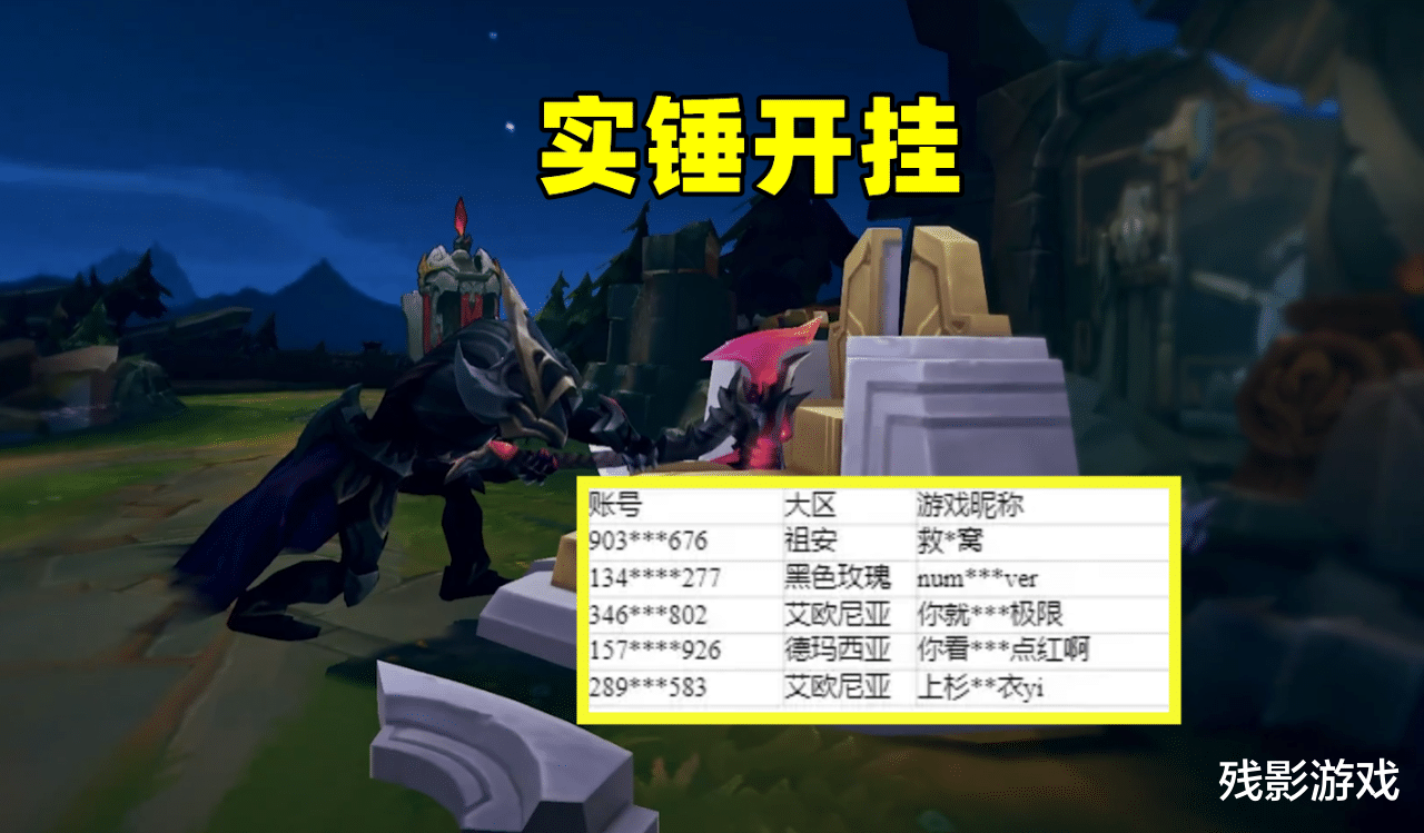 好硬的嘴! 被LOL官方实锤开挂, 黑洞发声: 是女朋友开的我不知情