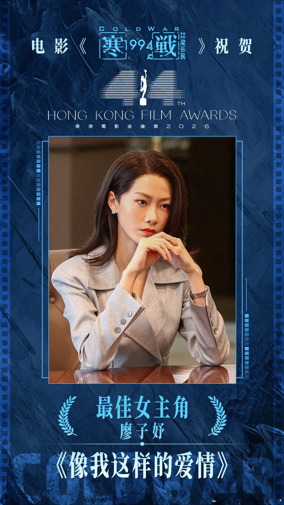 金像奖影后廖子妤恭喜廖子妤拿下金像影后，演技真的肉眼可见的进步，这次拿奖完全赢