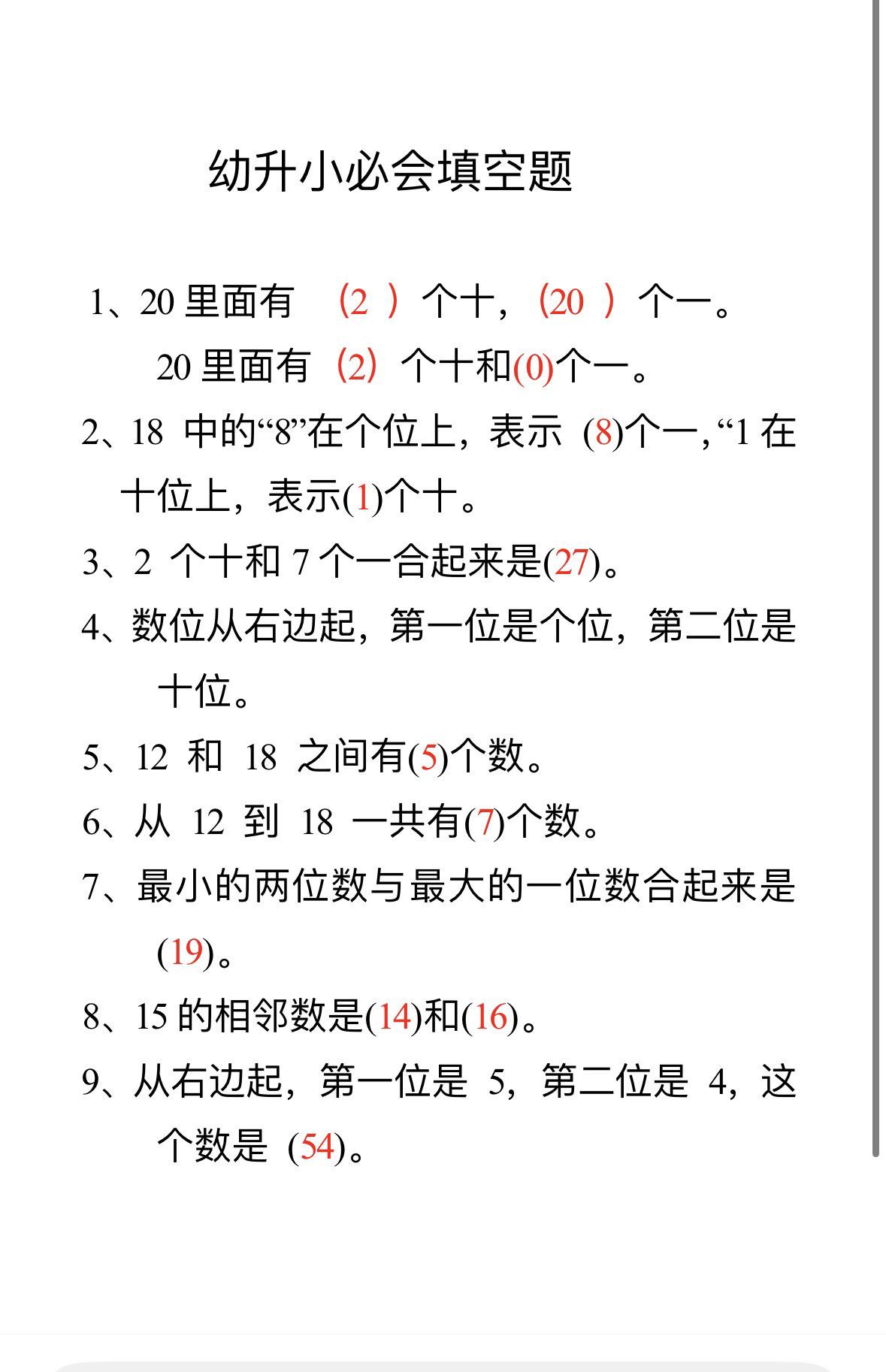 数学填空题