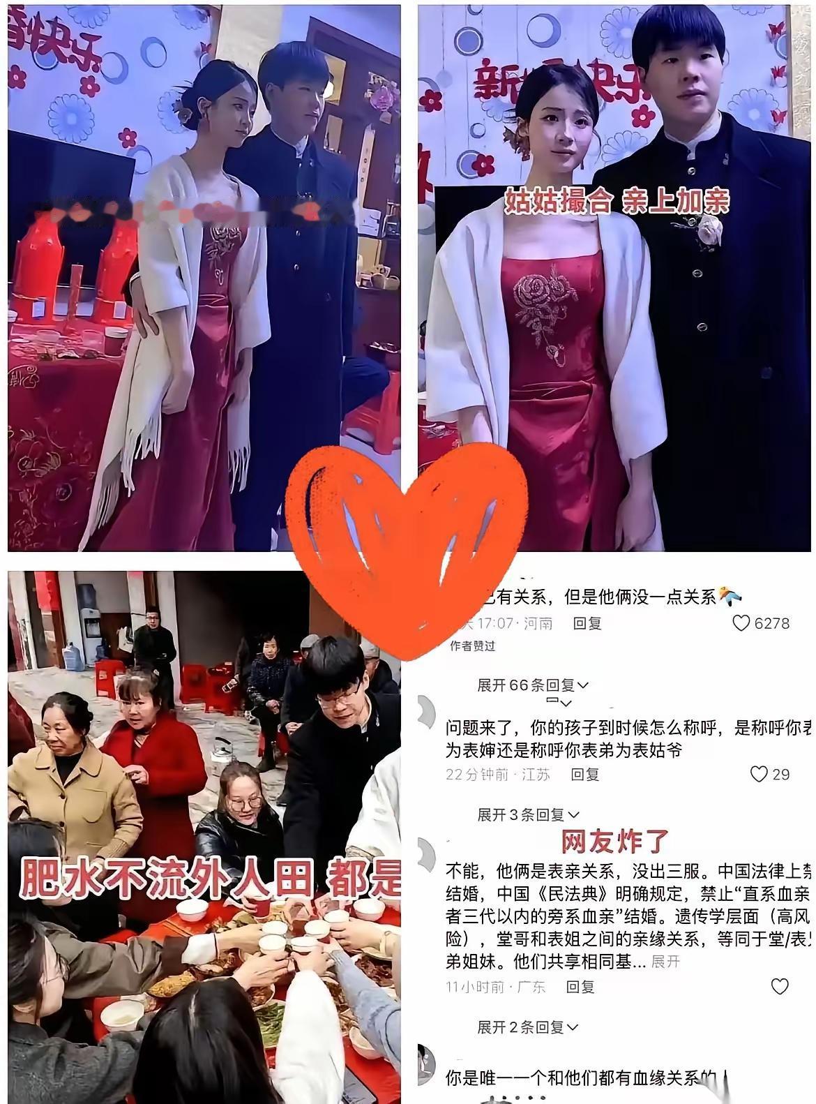 山东表弟24岁，把27岁的表姐娶了。舅舅成了岳父，姑姑成了婆婆。这事是真