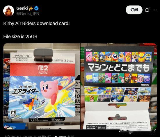 任天堂Switch2新作《星之卡比：天空骑士》即将于11月20日正式发售，近日