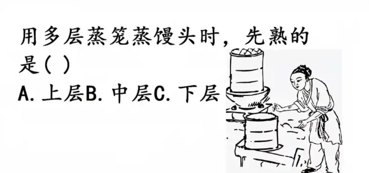 蒸馒头时，为啥上层先熟？宝子们，生活里藏着好多有趣的物理知识！就说用多层蒸笼蒸