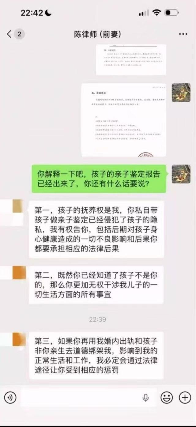 🔥大瓜！男子带娃亲子鉴定，结果发现娃不是自己的！找前妻要说法，谁料前妻是律师，