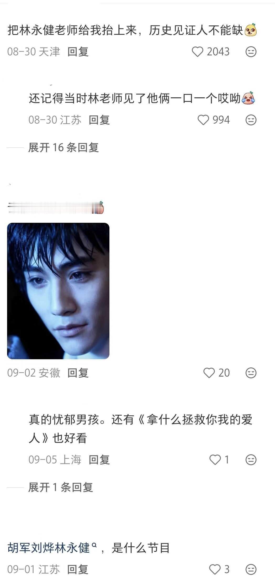 要是让胡军给刘烨放助理呢？胡军胡军刘烨刘烨大哥小助理明星资讯明星追
