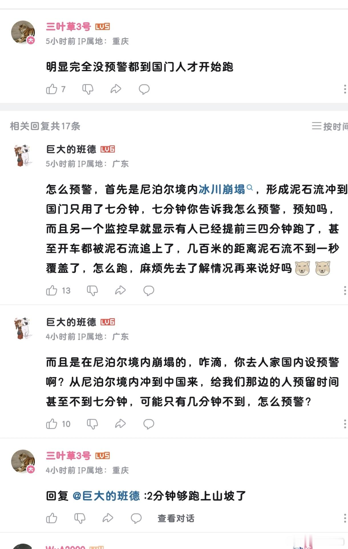 反手就是一个举报​​​