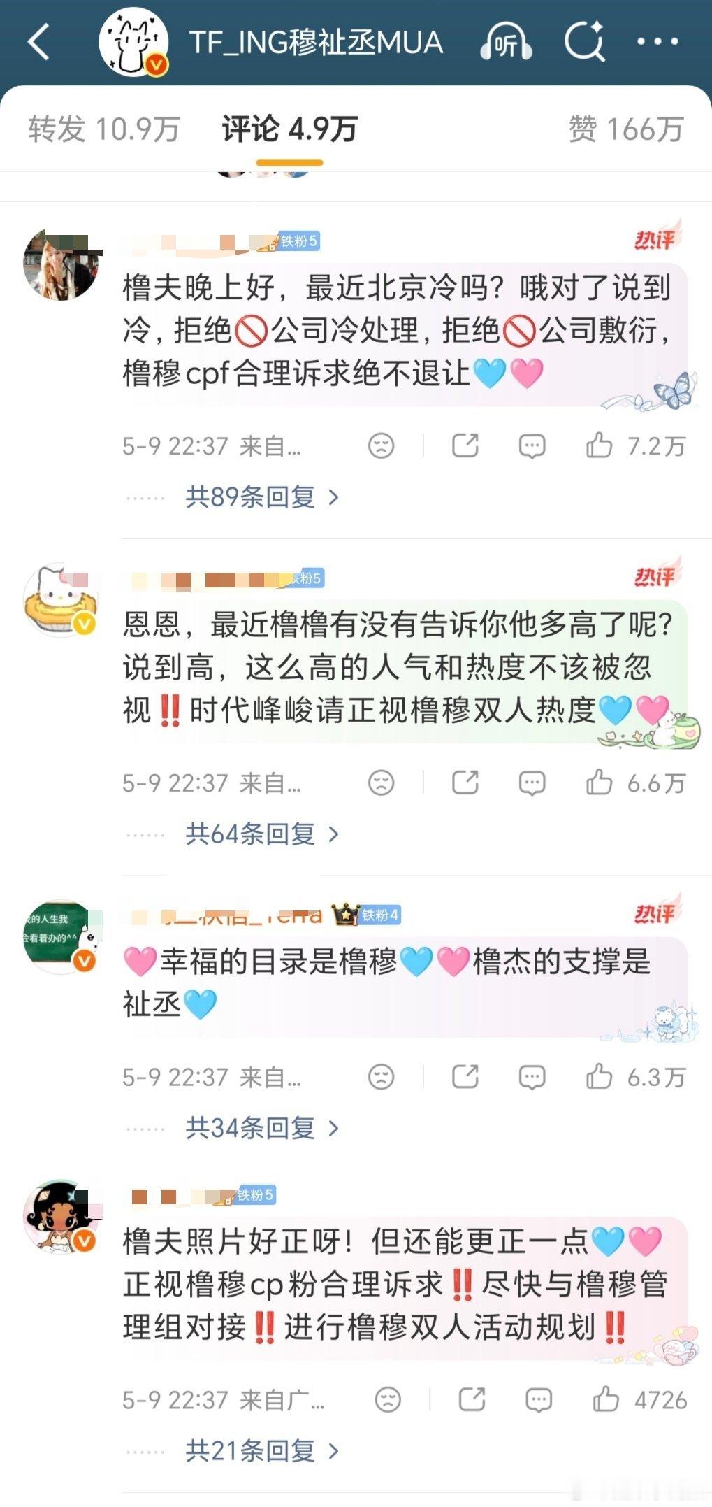 我要跟这群有趣的橹穆批拼了！外边给lmp传的十恶不赦，实际是软软糯糯！