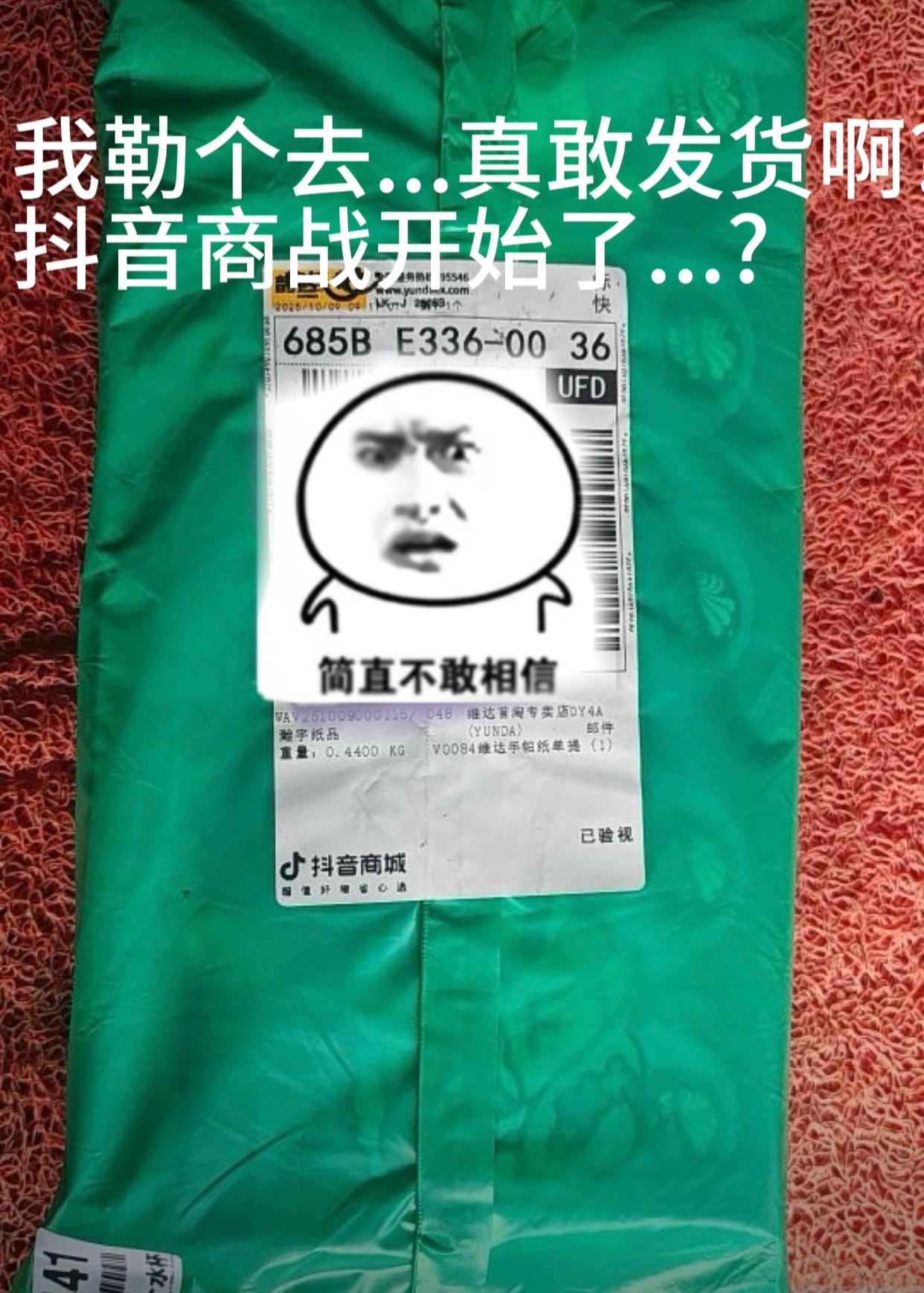 哈哈…大半夜的整个宿舍都抢疯了。 🔥