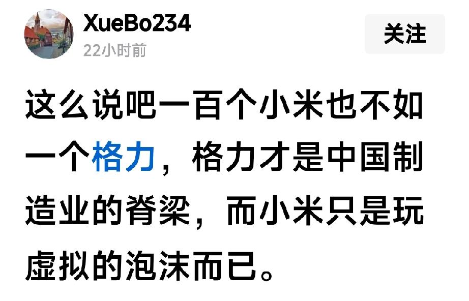 空调是一个技术含量不高的行业，它的核心就是有一个压缩机和一部分控制电路以及散热器