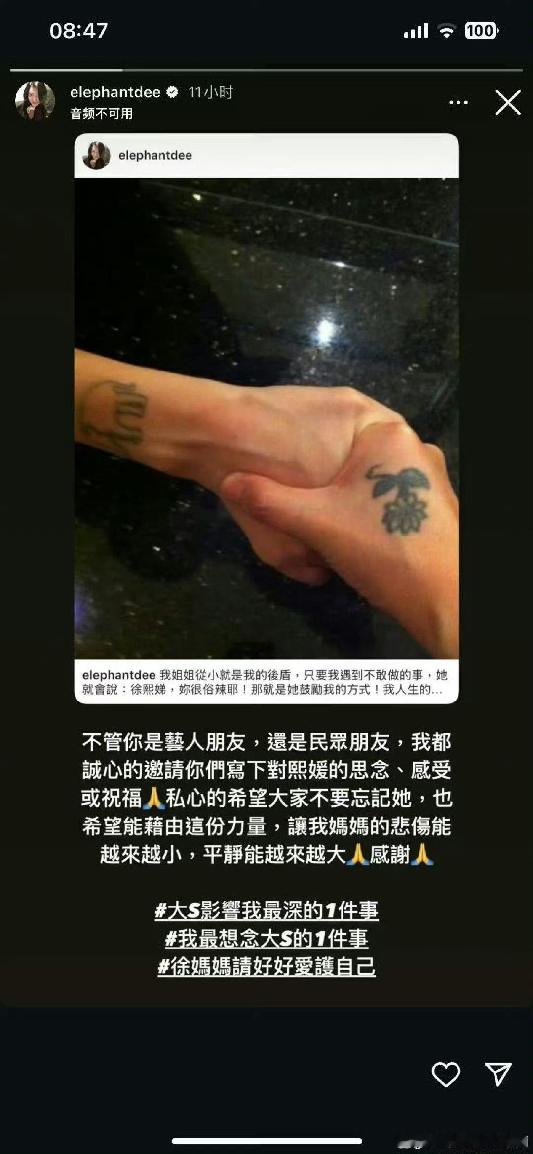 小S请同事做大S的AI影片送S妈这么上心，早干嘛去了，为什么在大s生病那么严重的