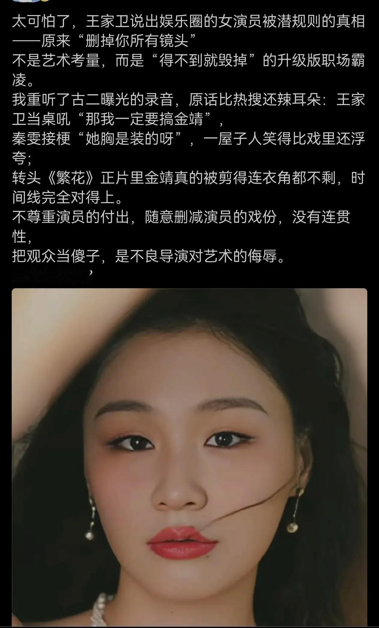 贵圈早已腐烂透顶！​​​有网友评论说：​1，其实编剧比导演重要，编剧是灵