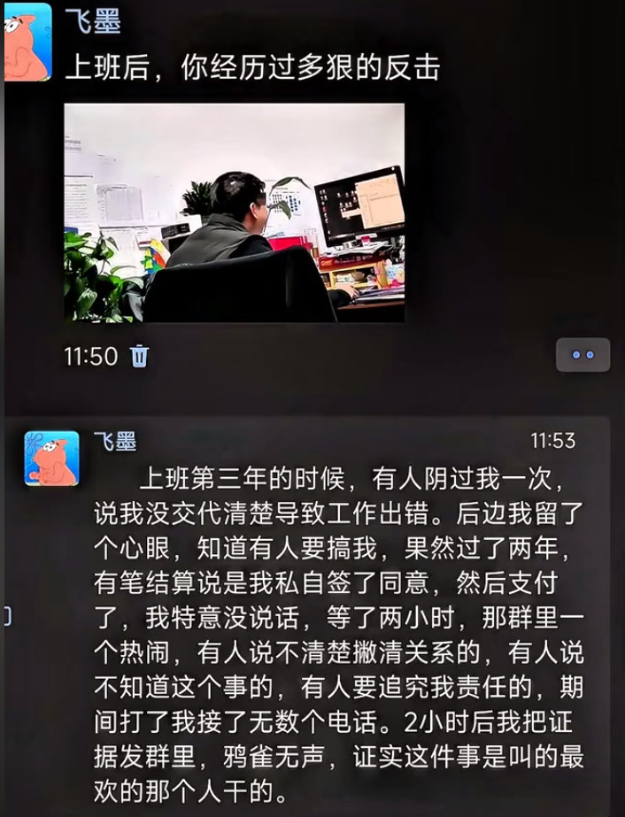 上班遭人陷害，我如何用证据让搞事者哑口无言？​​​