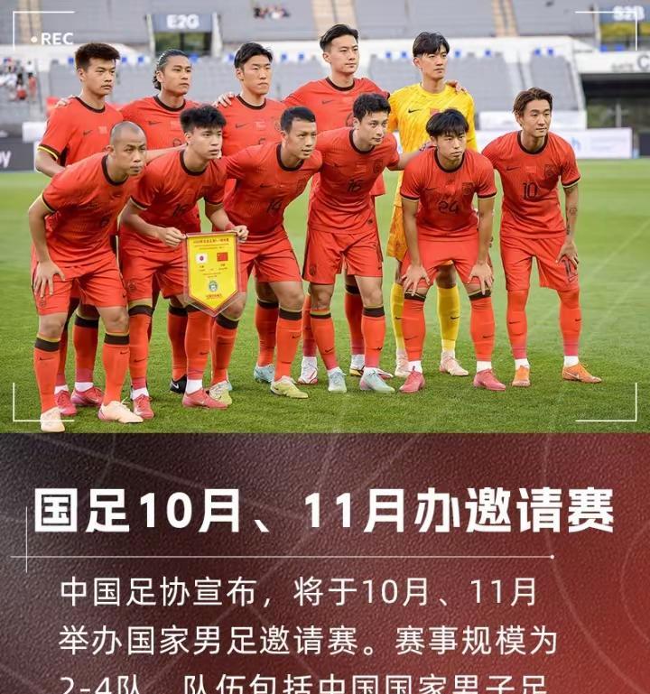 国足热身赛不停，全力冲刺下届世界杯足协已经为中国男足安排了两个月的热身赛计划，