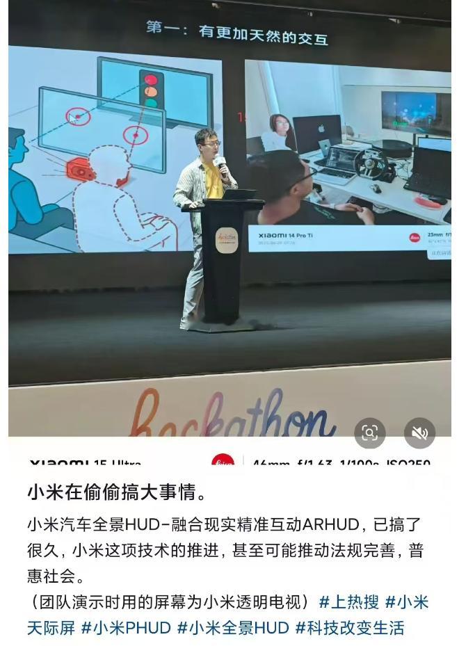 小米在偷偷搞大事情。字我都认识，组合在一起，没看懂，谁来解释一下。​​​