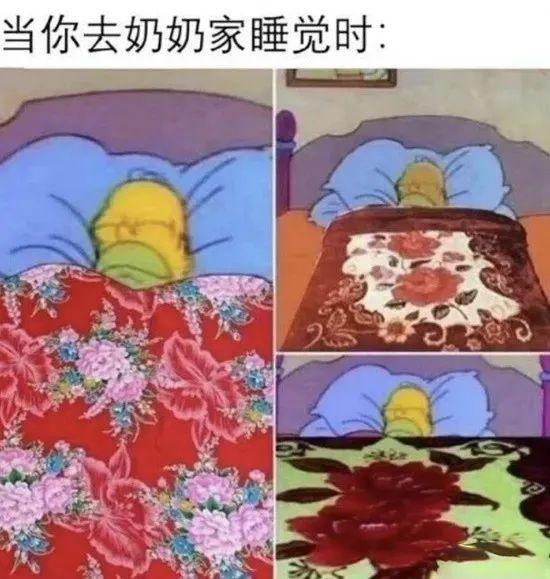 当你去奶奶家睡觉时