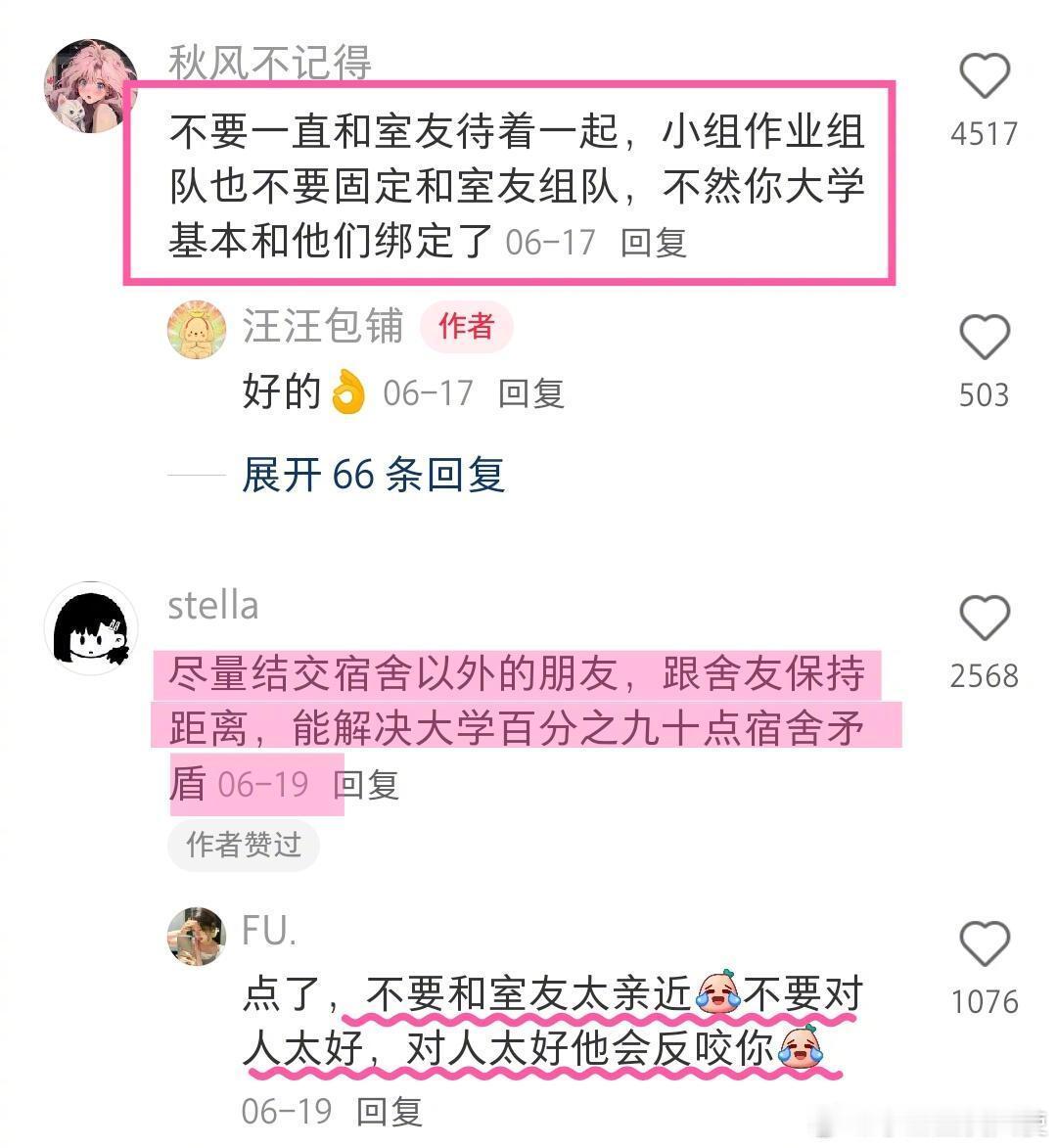 上大学后需要避雷的事情​大学生活​​​