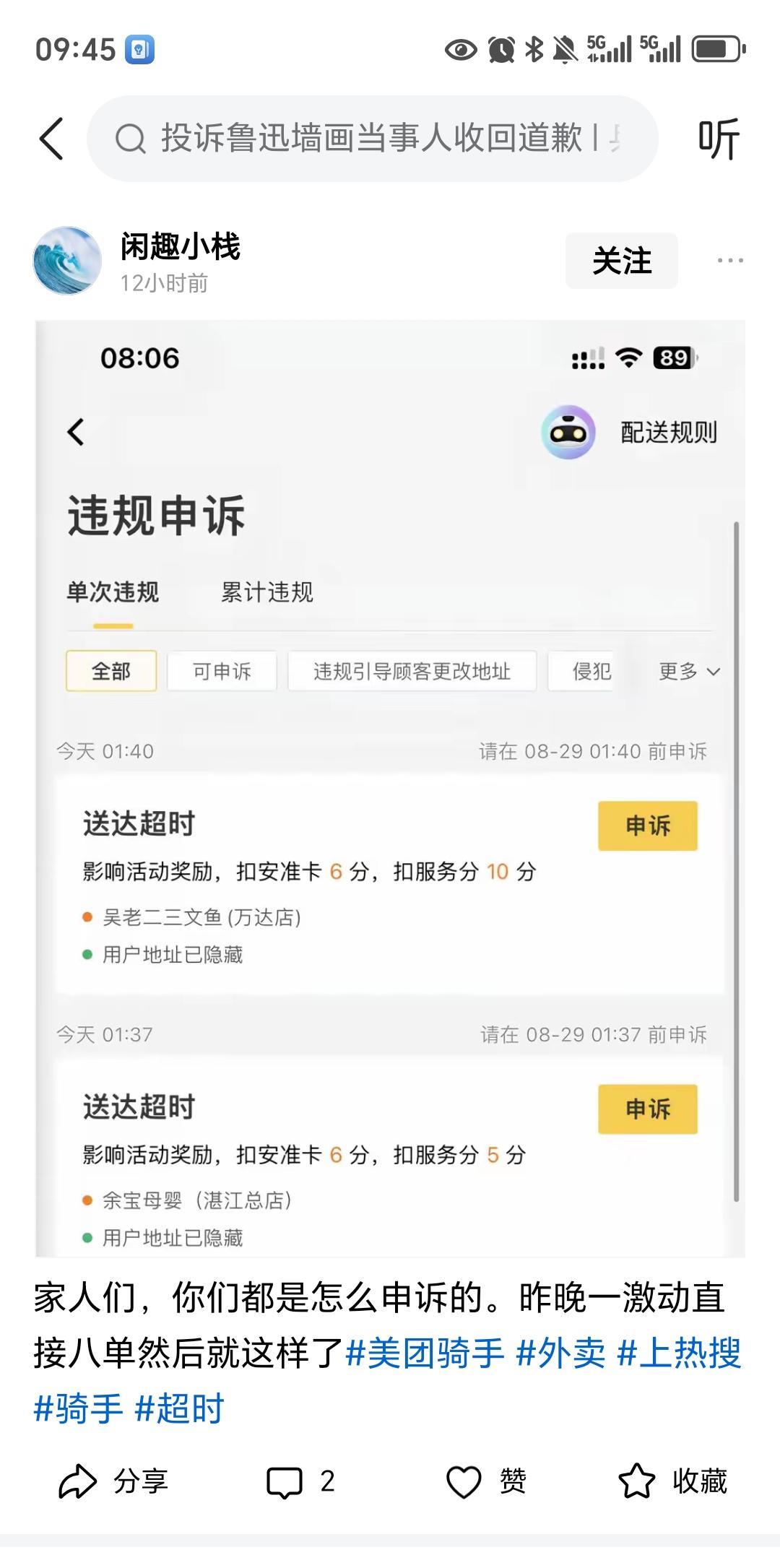 做了几个月的外卖兼职，我想跟所有美团的顾客说几句。首先是那些拿餐