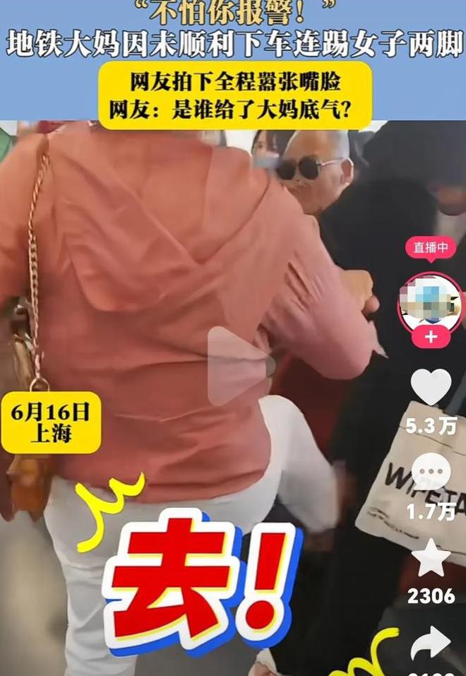 上海这个打人的大妈火了，上车时叫人让座，打人时又蹦又跳！只因地铁到站，大妈没能