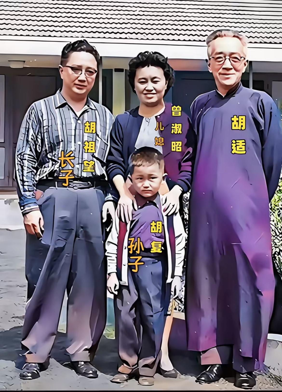 1960年，胡适和长子胡祖望、儿媳曾淑昭、孙子胡复拍下这张珍贵的三代合影。胡适一