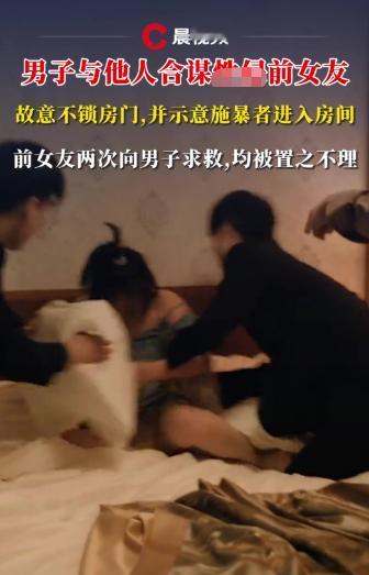 广东男子凌晨将前女友约出来吃宵夜，随后带着她去酒店开房。二人办完事后，男子突然找