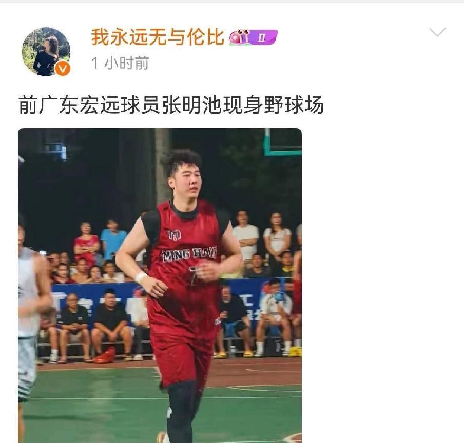 张明池这是图什么？自宣离队然后去打野球今年七月份广东队内线新星张明池自宣将离开