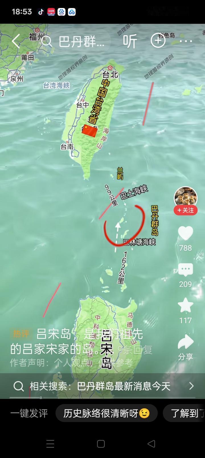卖国贼有时候比野兽还可怕，因为它们不知道爱惜自己的巢穴。台湾对于巴丹群岛不敢声