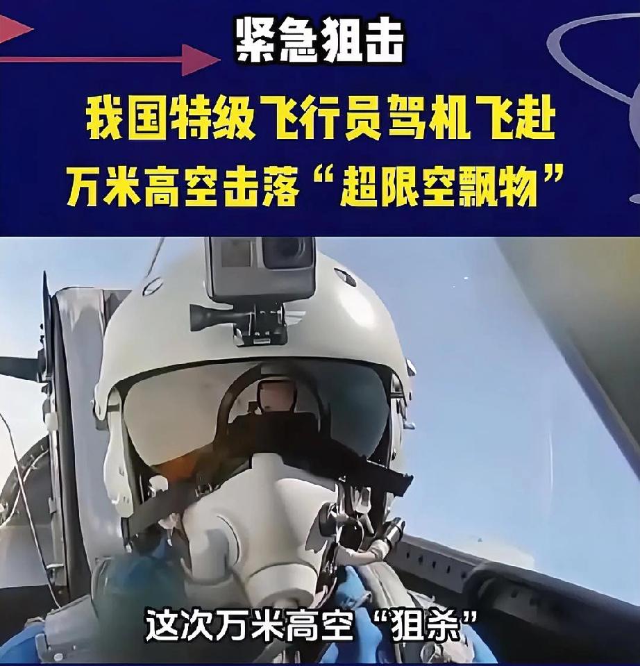 敢闯我国领空？直接一发轰碎！3月13日军报披露的这波硬核操作，真的看得人既捏了