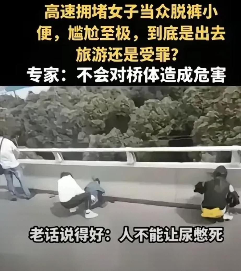 “活人还能让尿憋死？”这句老话搁平时大家当玩笑说说，可今年国庆长假，它差点变