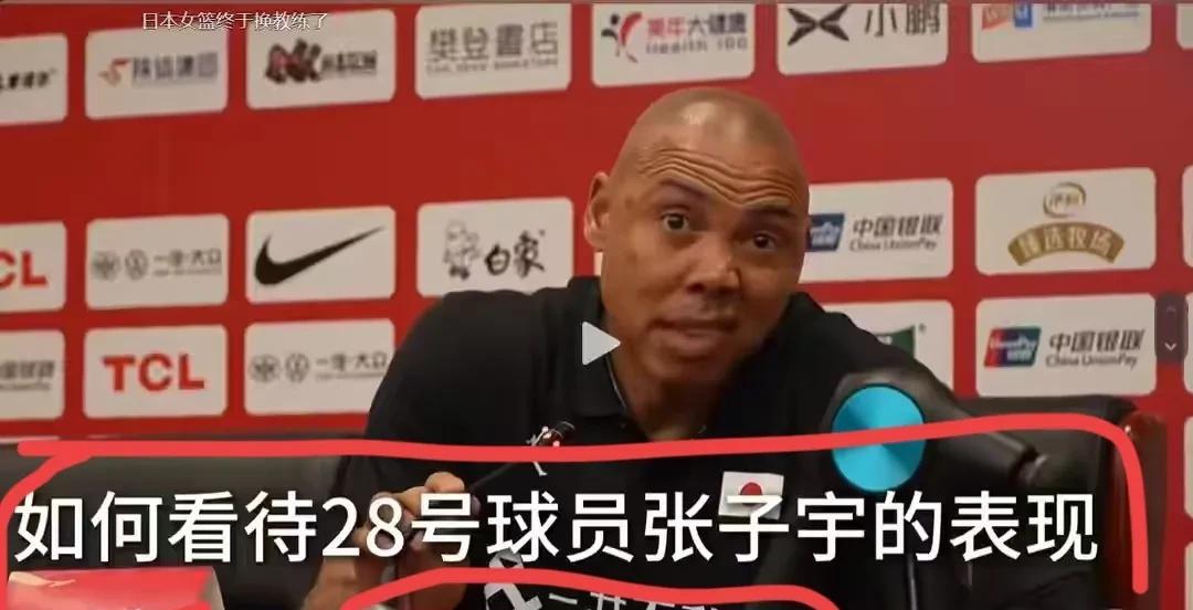 可笑！日本队主帅谈张子宇:我想出限制张子宇的办法，只是赛后才想到！赛后，当问到