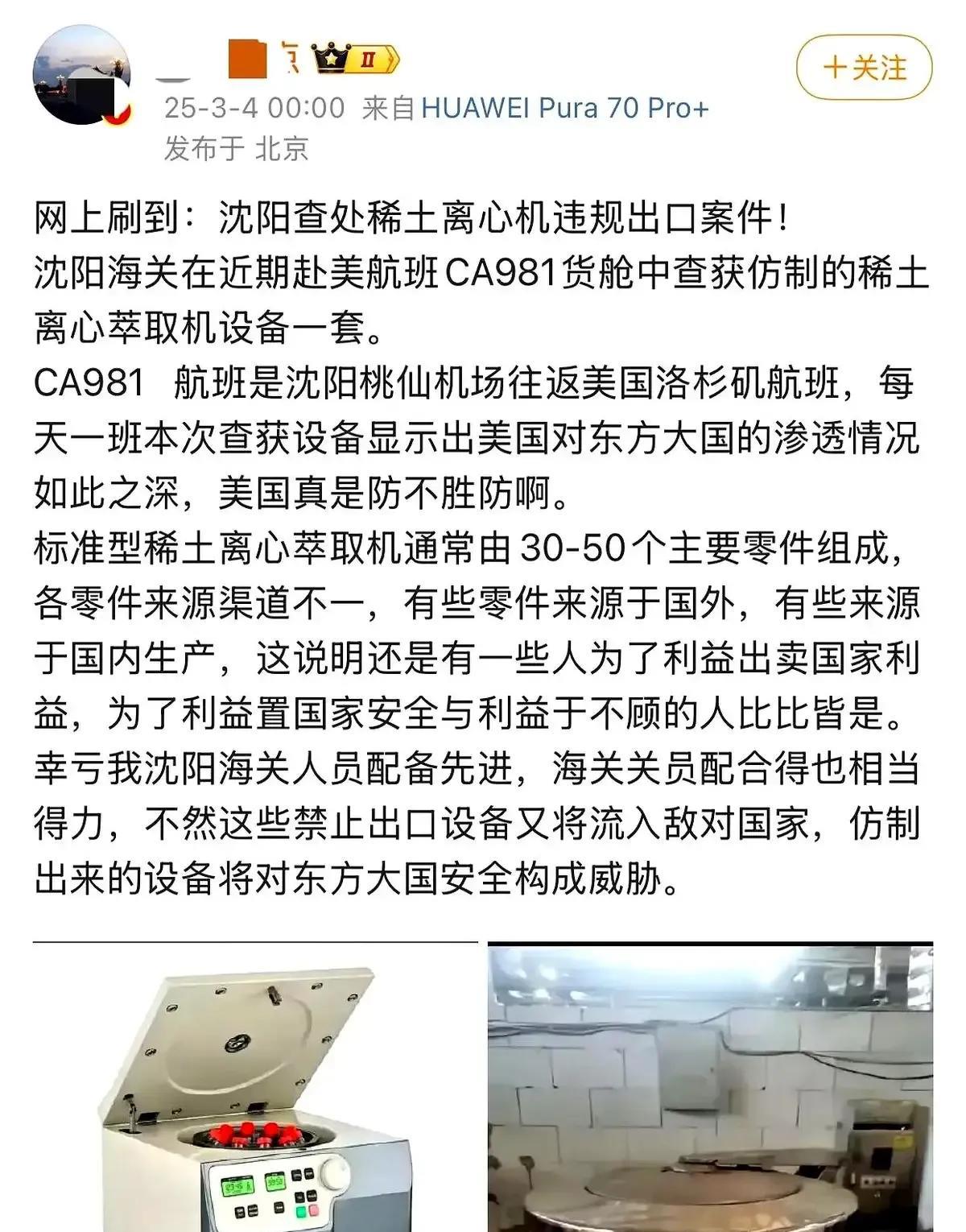 稀土高管扎堆辞职得警惕？别是带着分离技术机密跳槽，哪天国外突然能造F-35磁铁就
