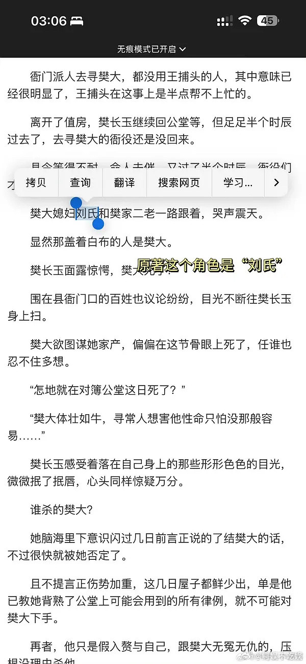 编剧为啥把反派的刘姓改成幂？还给杨幂的剧打了一堆一星，夹带私货啊