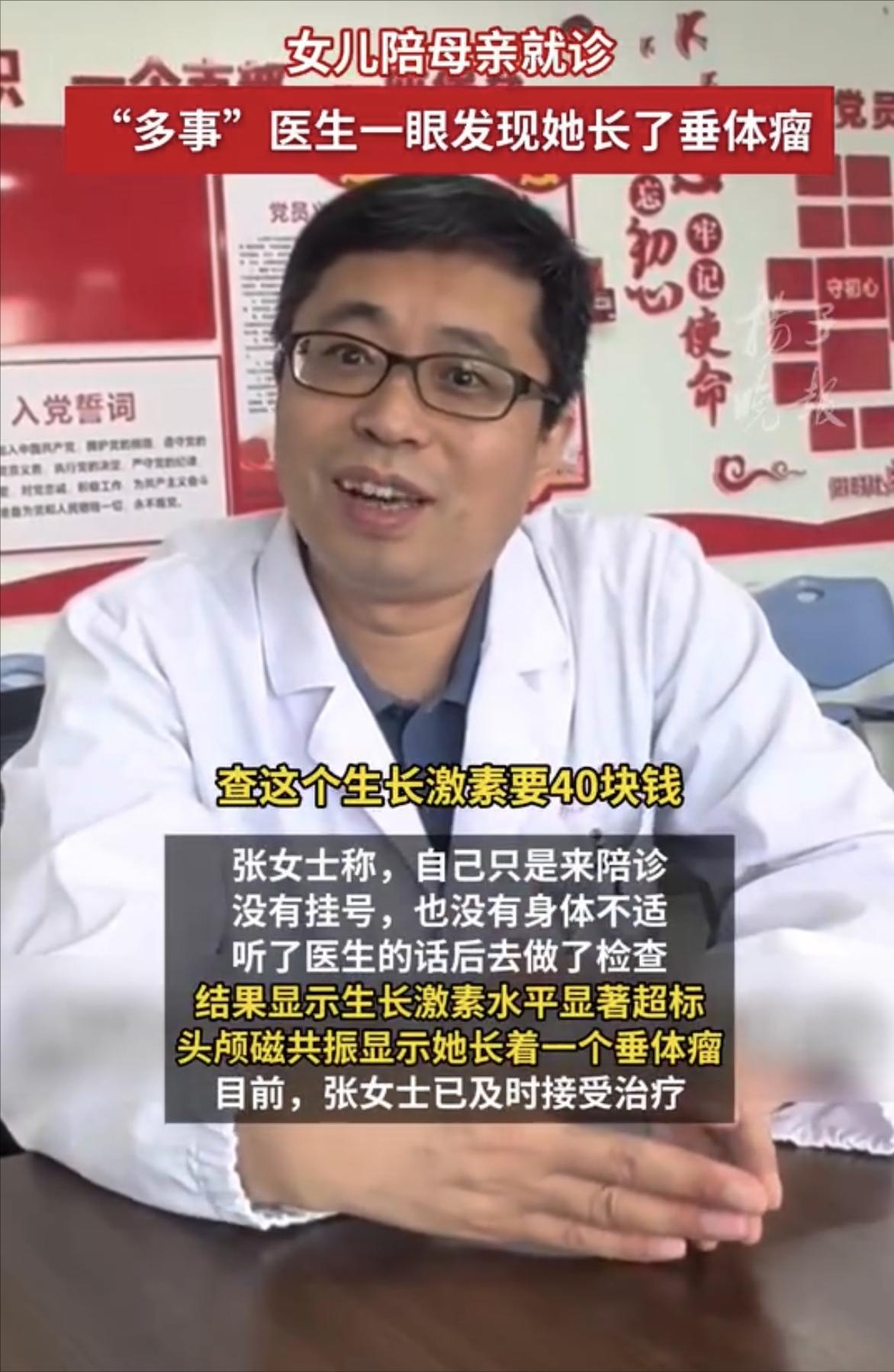 苏州医院，女儿戴口罩陪母亲看病，母亲检查结果一切正常。接诊医生却盯着女儿多看了两
