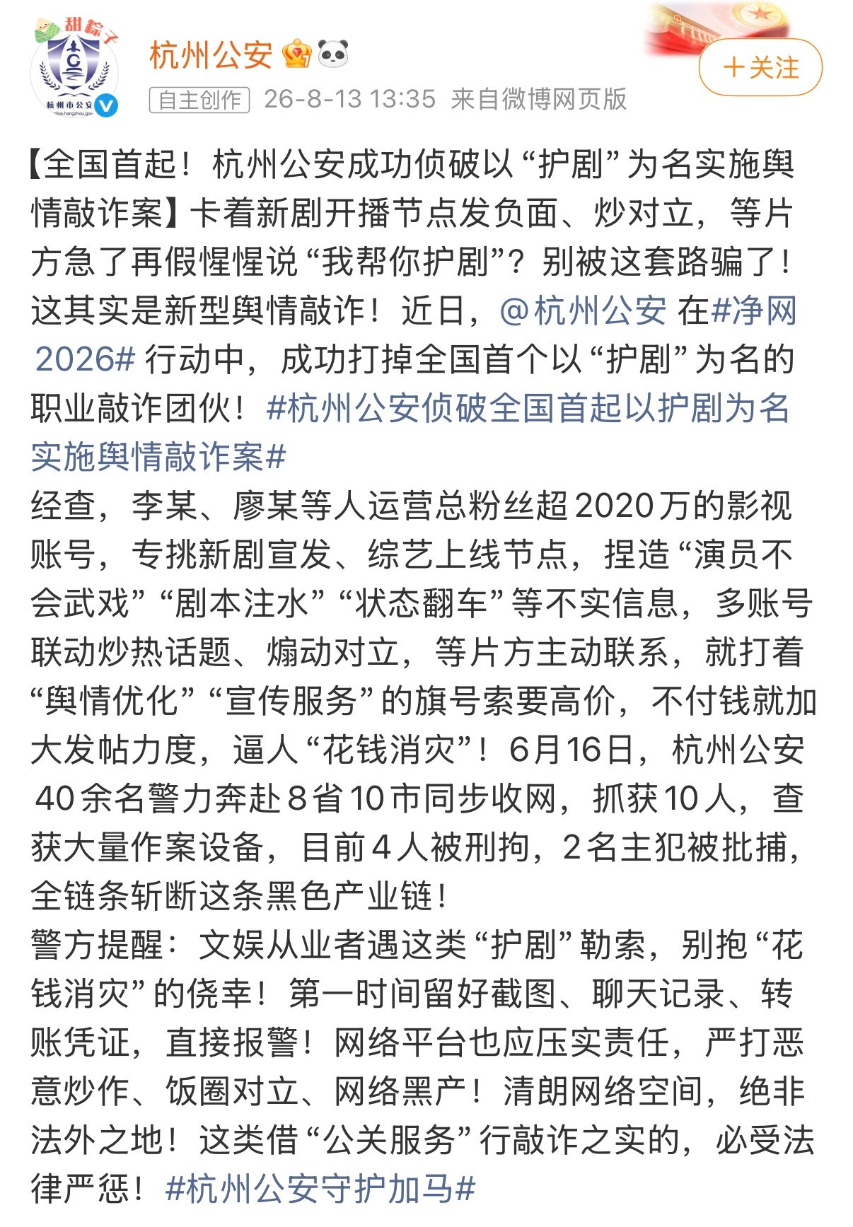 白鹿《临江仙》《莫离》被买嘿稿实锤了。如果背后有人指使，也曝光下！！！10人以护