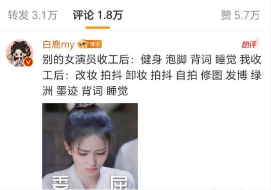 难怪白鹿能做抖后，网感不是一天养成的​​​