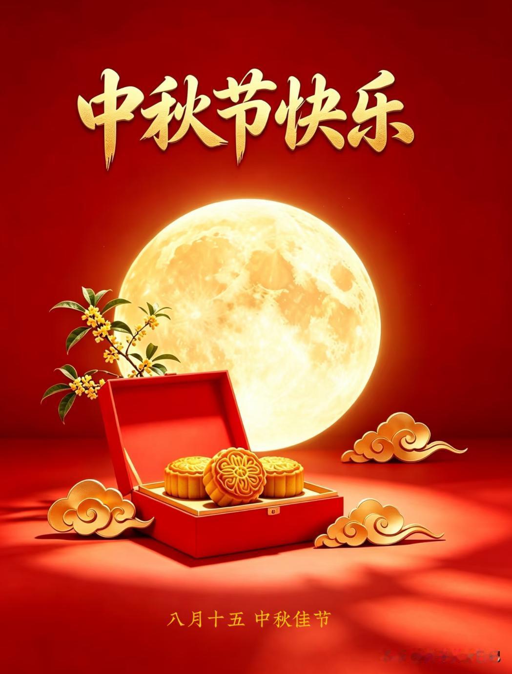 不是迷信！三天后中秋节，最不能做的10件事，别忘告诉家人1.别拿月饼当饭
