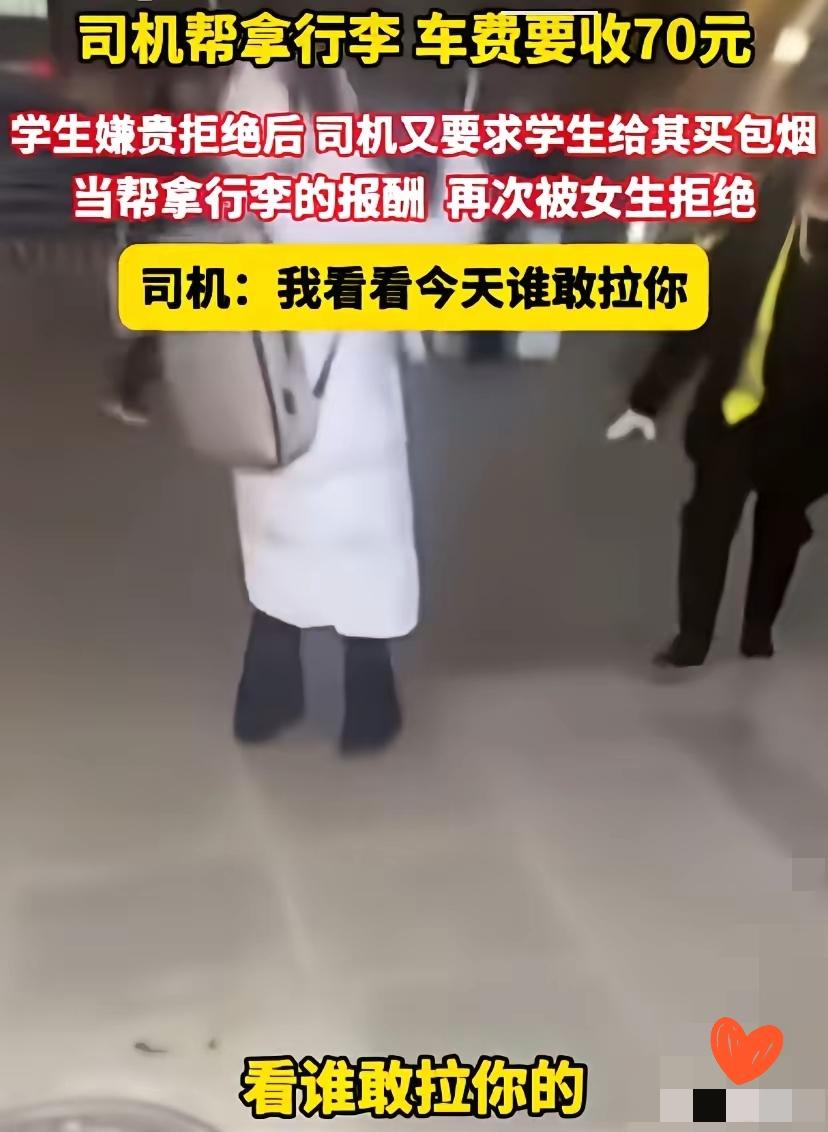 2025年的最后一天，长春站出租车司机张威的操作，直接让全国网友看傻了眼！这波“