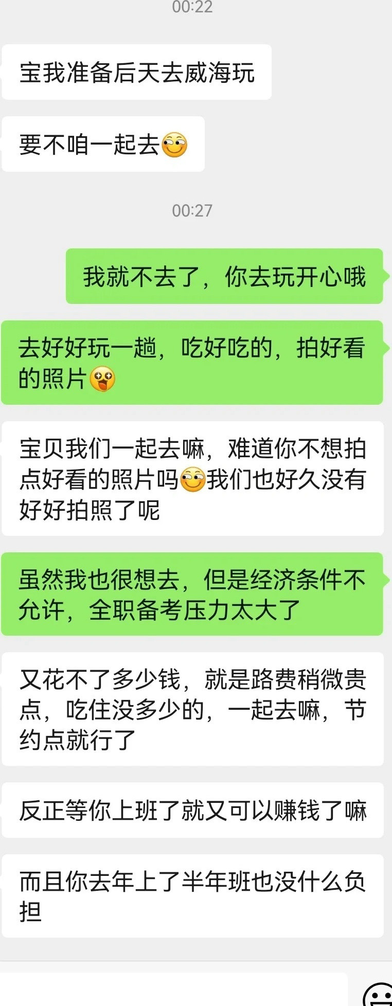 没钱怎么拒绝闺蜜！！！