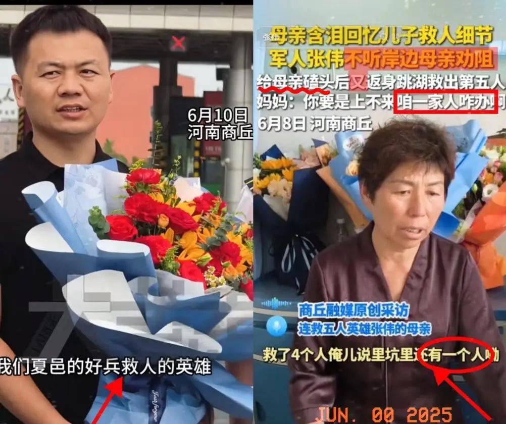 河南商丘男子救人后续，他的邻居和亲戚这样说他！河南商丘有个当兵的叫张伟，休假
