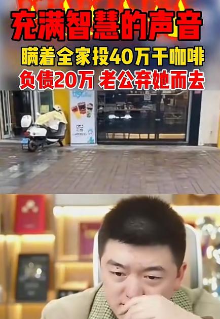 赚不到钱的时候，我就喜欢看勇哥的直播，又是一个宝妈，瞒着全家投了20万创业，开了