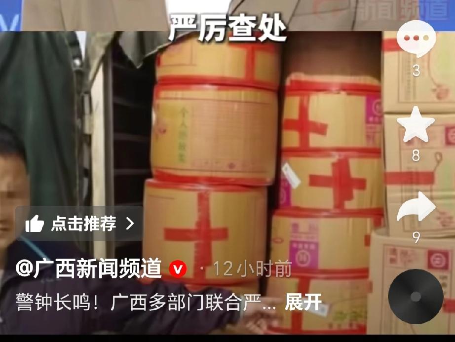 广西多部门联合严打烟花爆竹违法违规岁末年初是烟花爆竹产销旺季，也是非法生产、