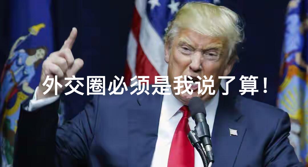 历史罕见！特朗普这是要给他的亲信腾位啊！他要求24名拜登任命的驻外大使于2026