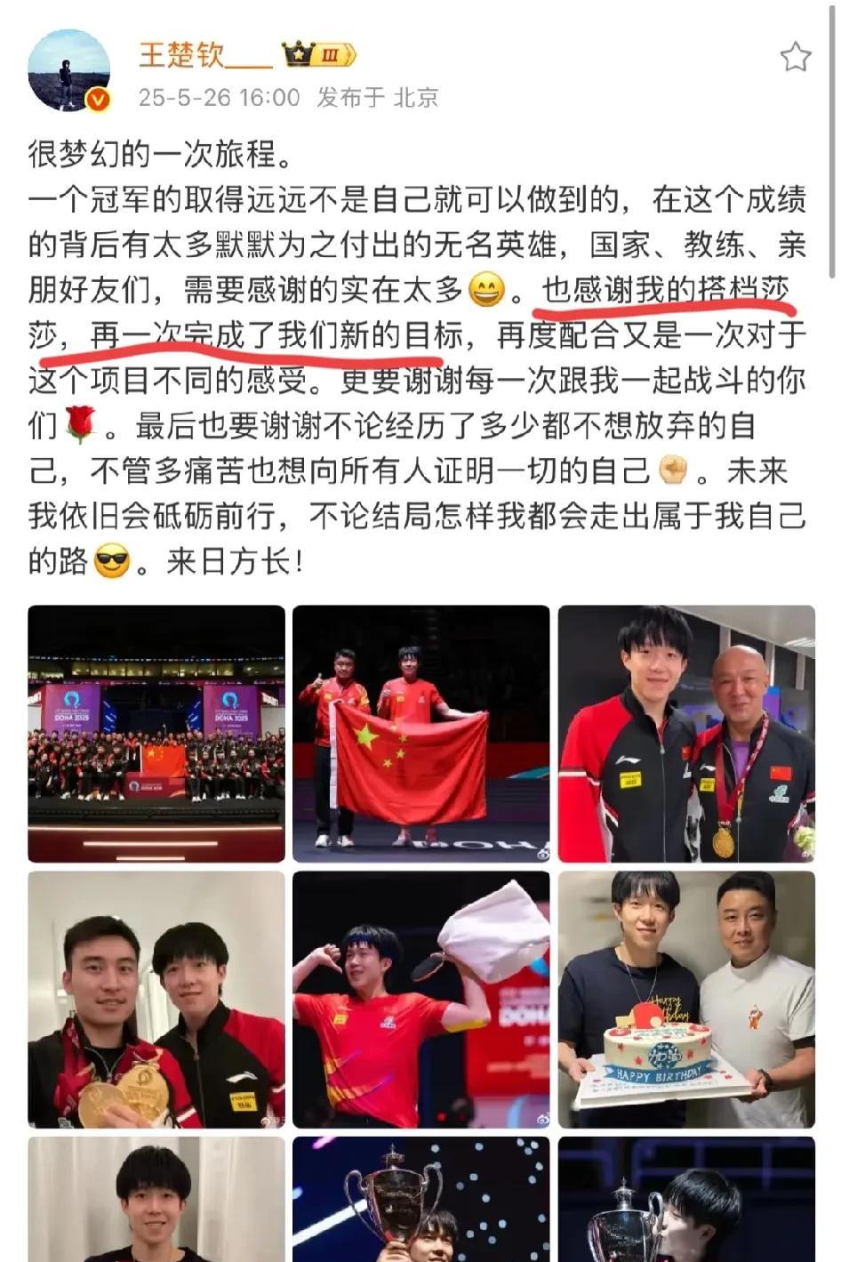 大头发微博了，虽然没有跟莎莎的合照，但提到了莎莎，好奇！都提了莎莎，为