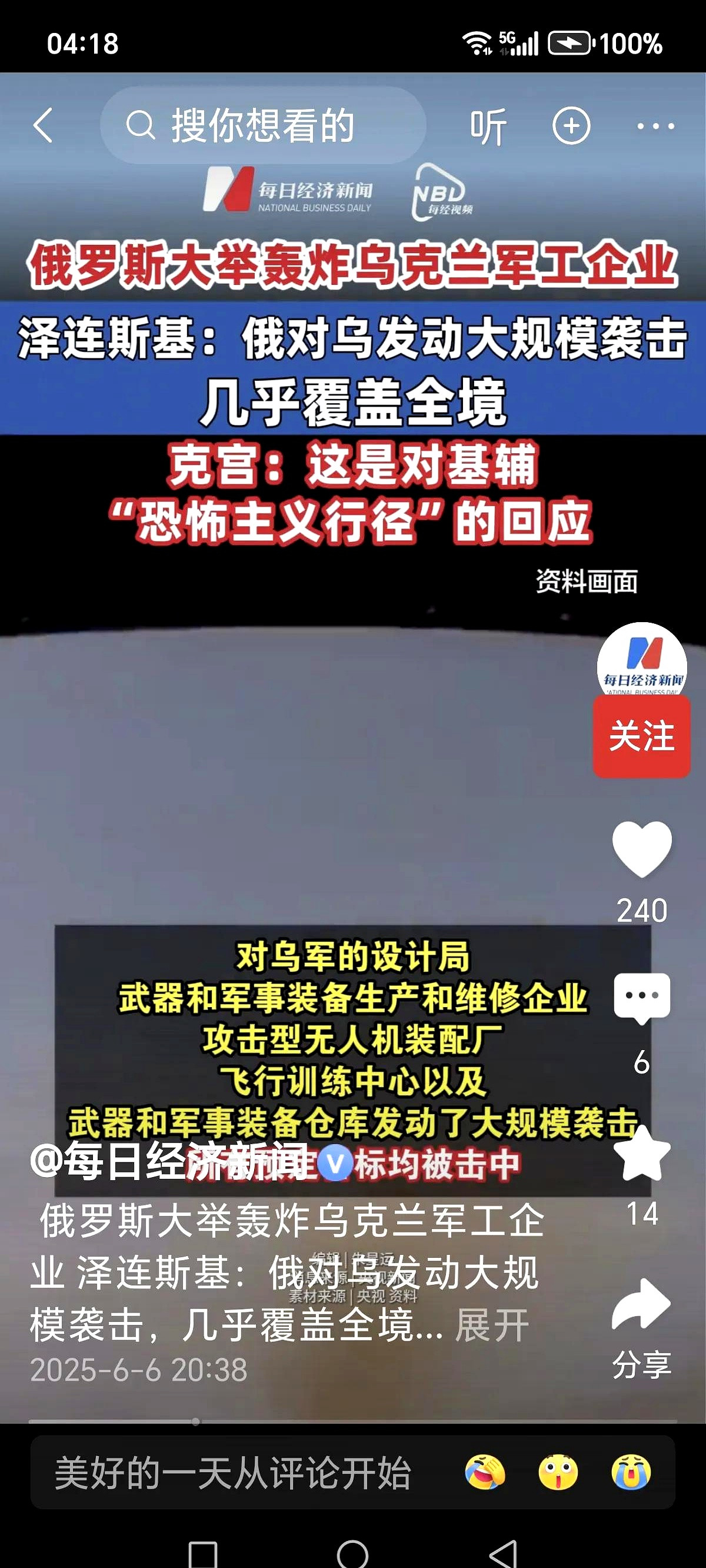 这次无人可怜你！泽连斯基昨天发文，俄方对乌克兰进行了大规模的袭击，几乎全