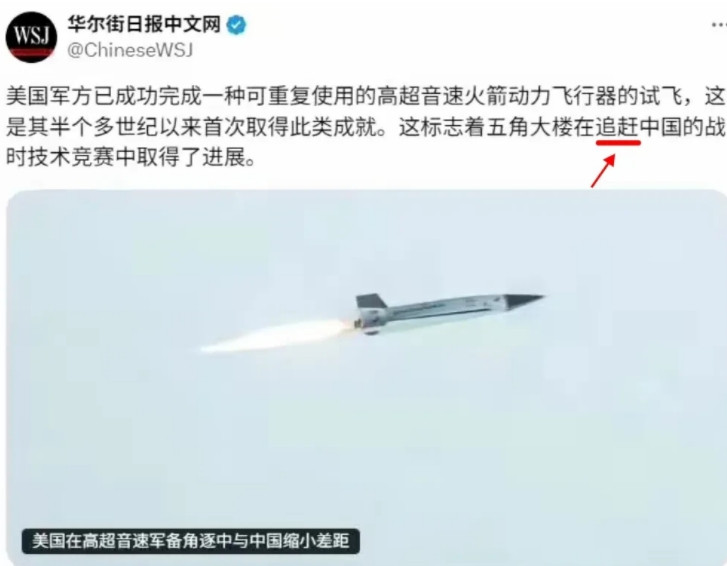 当美国媒体用上这两个字的时候就意味着承认自己落后于中国了！