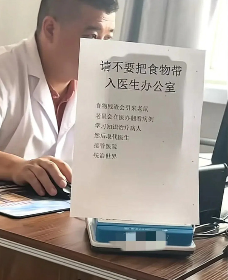 网友：我觉得这个医生病得比我还严重！