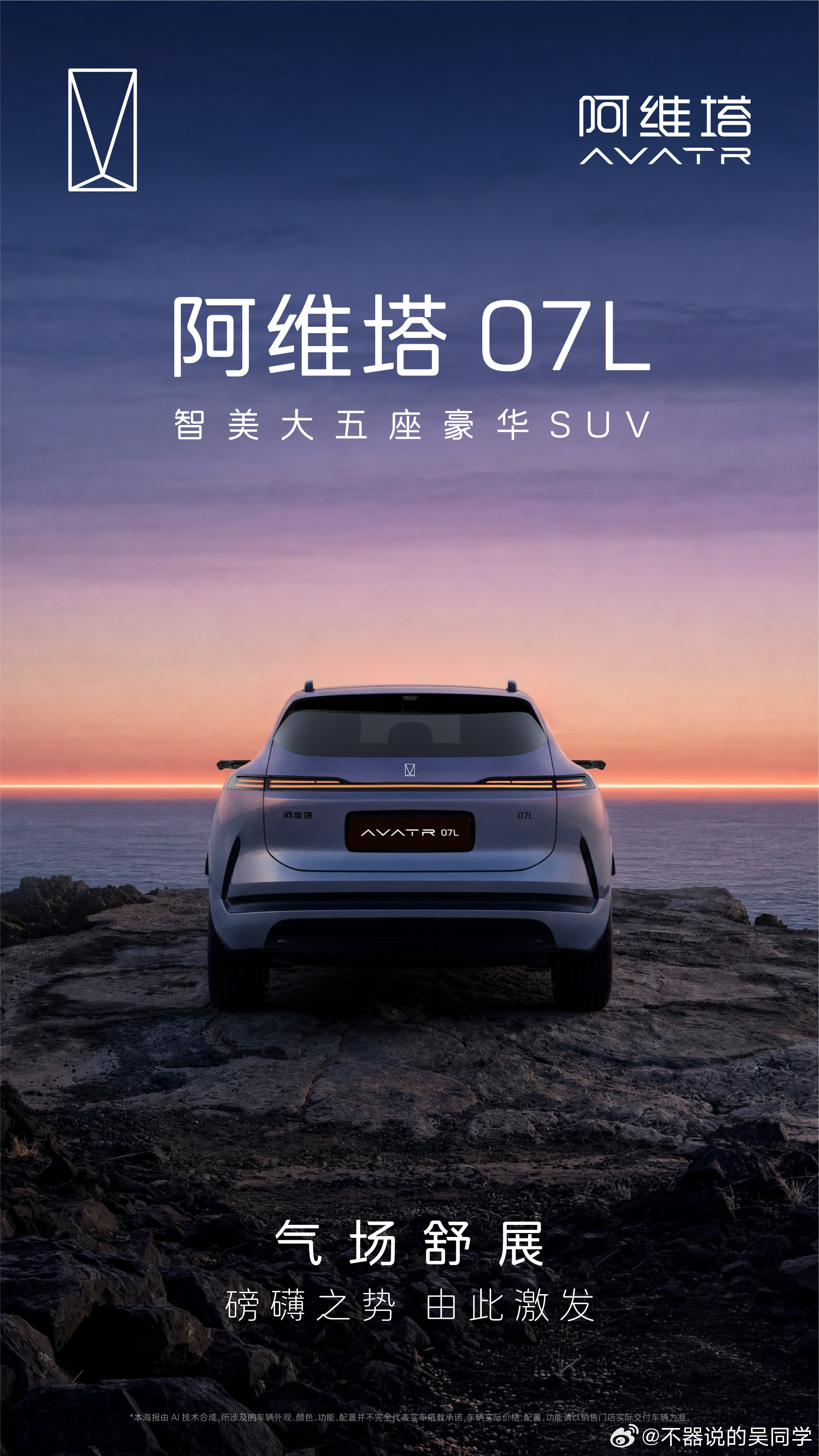 之前可能觉得阿维塔的设计有点太超前了，但当在2026年的这个时间点再回看就知道阿