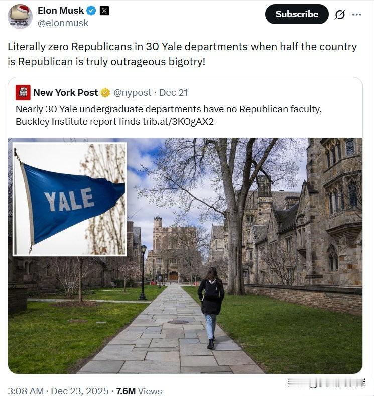 马斯克怒斥耶鲁大学歧视共和党人！“30个耶鲁院系竟然一个共和党人都没有，而全国