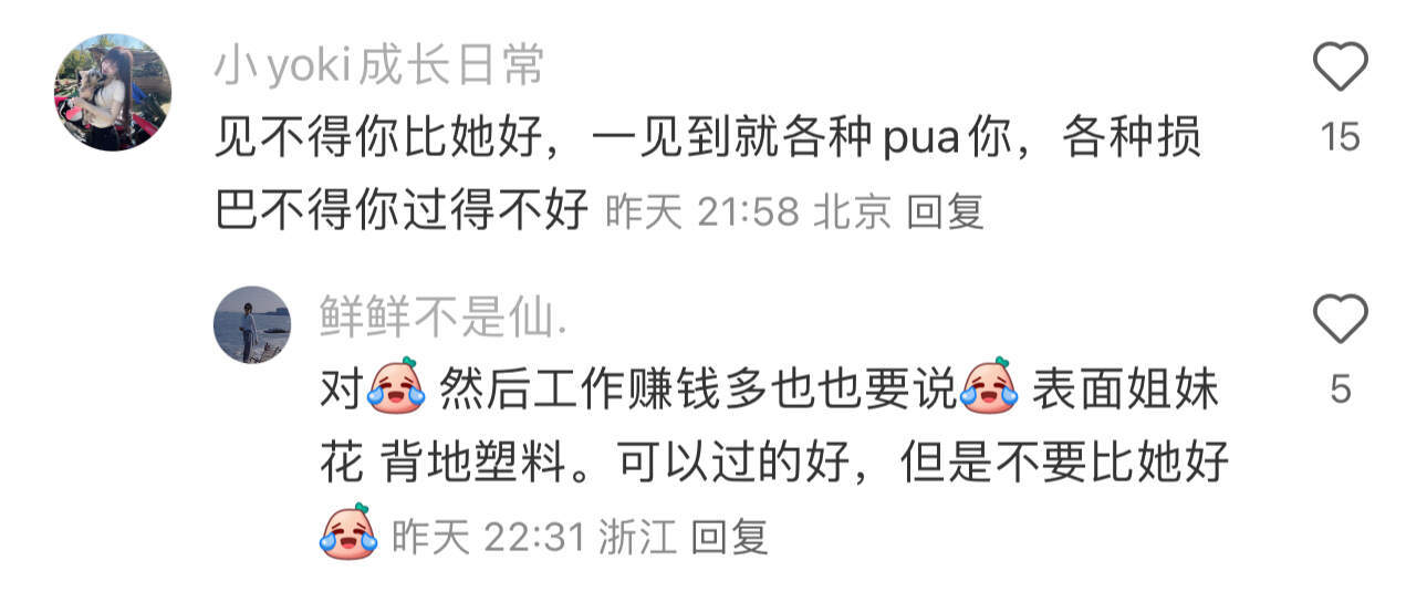 大家身边嫉妒心最强的人是怎样的