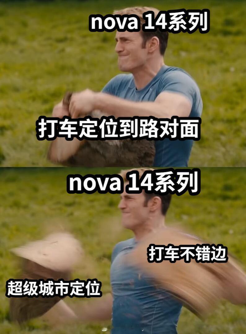 现在手机必须得具备卫星通信能力，最好要做到双卫星。六边形战士nova14太香