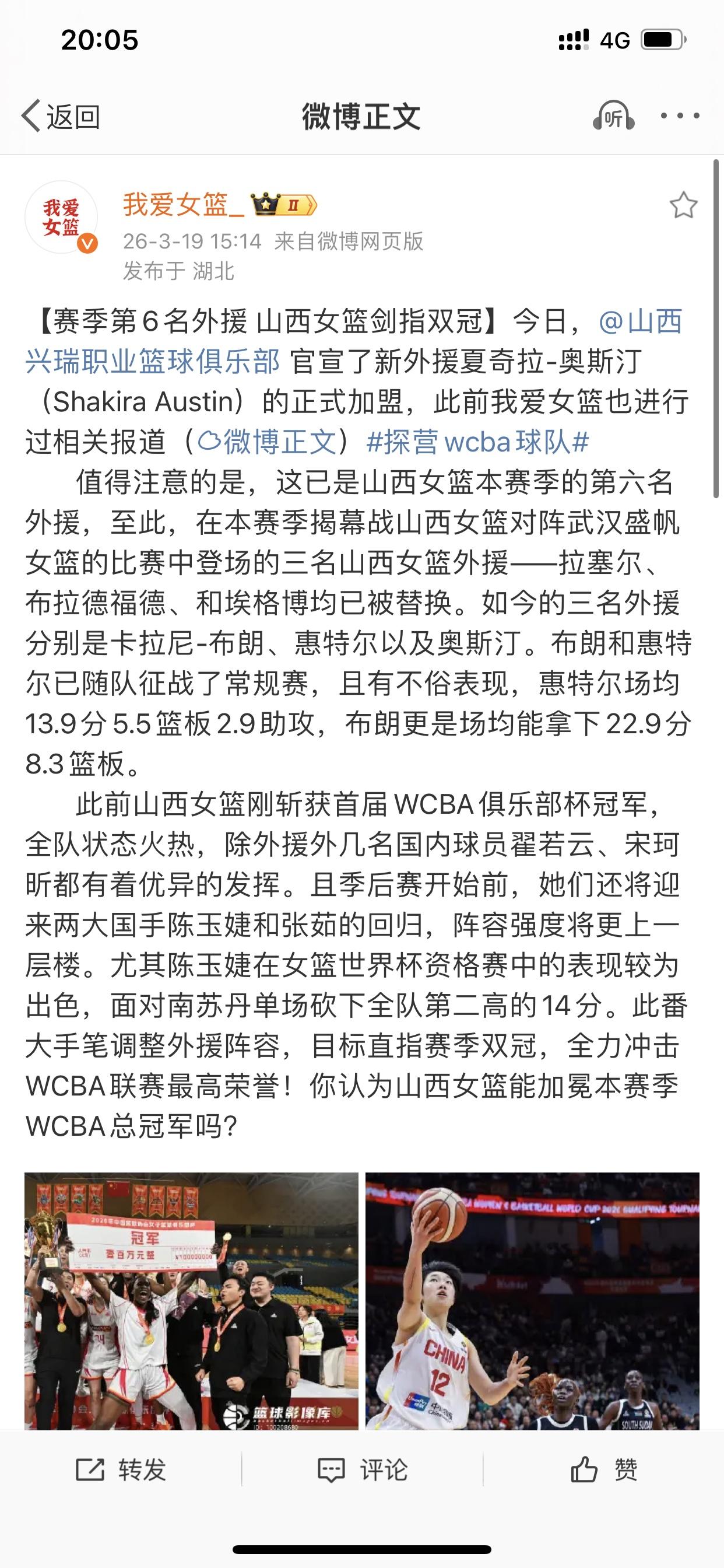 山西女篮季后赛压力应该是很大的！因为山西女篮本赛季已经里里外外换了六个外援了